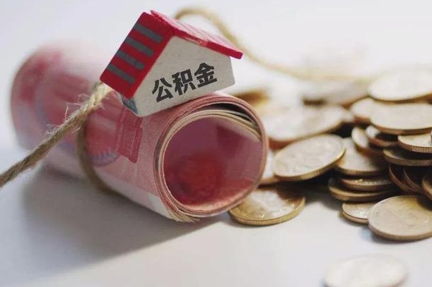 孟州公积金如何被盗取出来（住房公积金被盗）